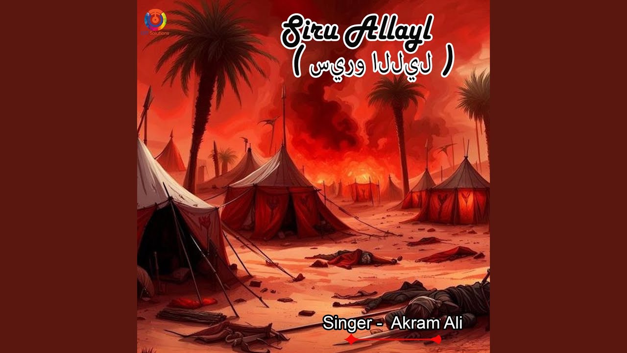 Siru Allayl