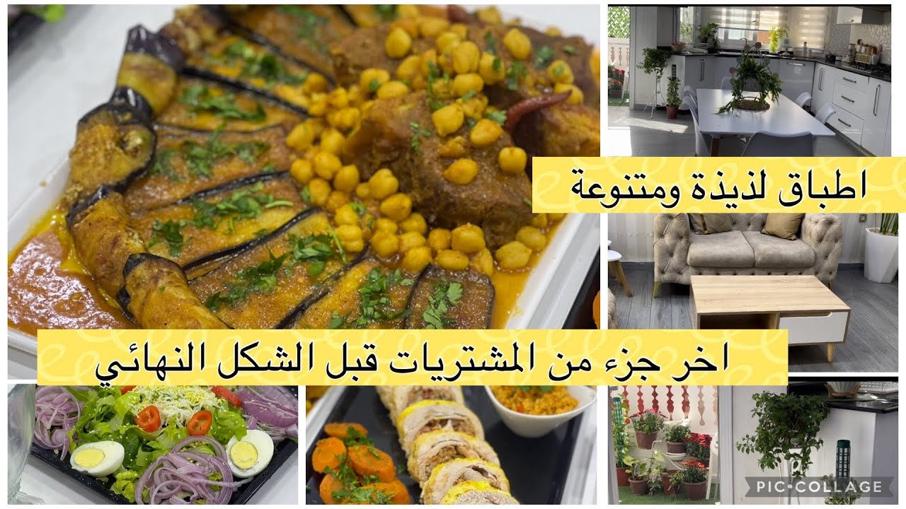 كيف تغلبت عاى نفسي ونضت لداري اطباق في الكوكوط الذكية روتين تحفيزي و ديكورات لعشاق ديكورات ام لجين