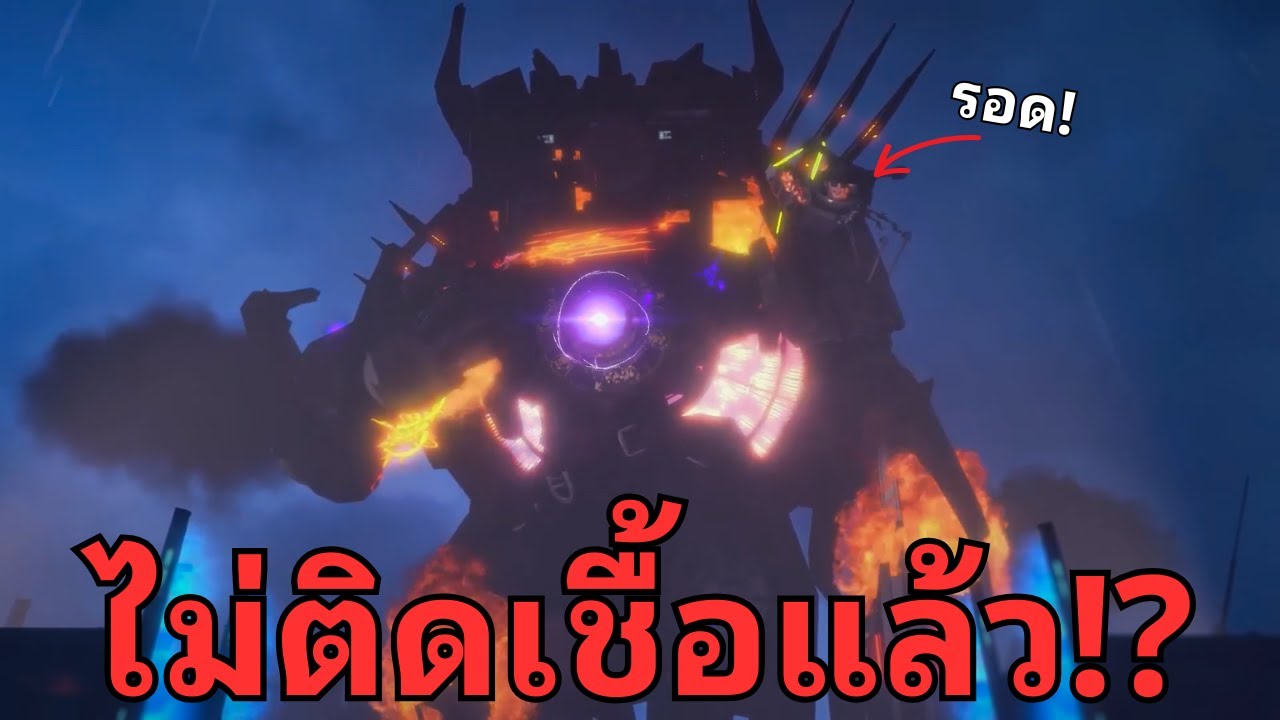 จะเกิดอะไรขึ้น!? ถ้าไททันทีวีแมนโดนช่วยได้ในตอนที่ 79!? |Skibidi toilet what if @Mujjiwho
