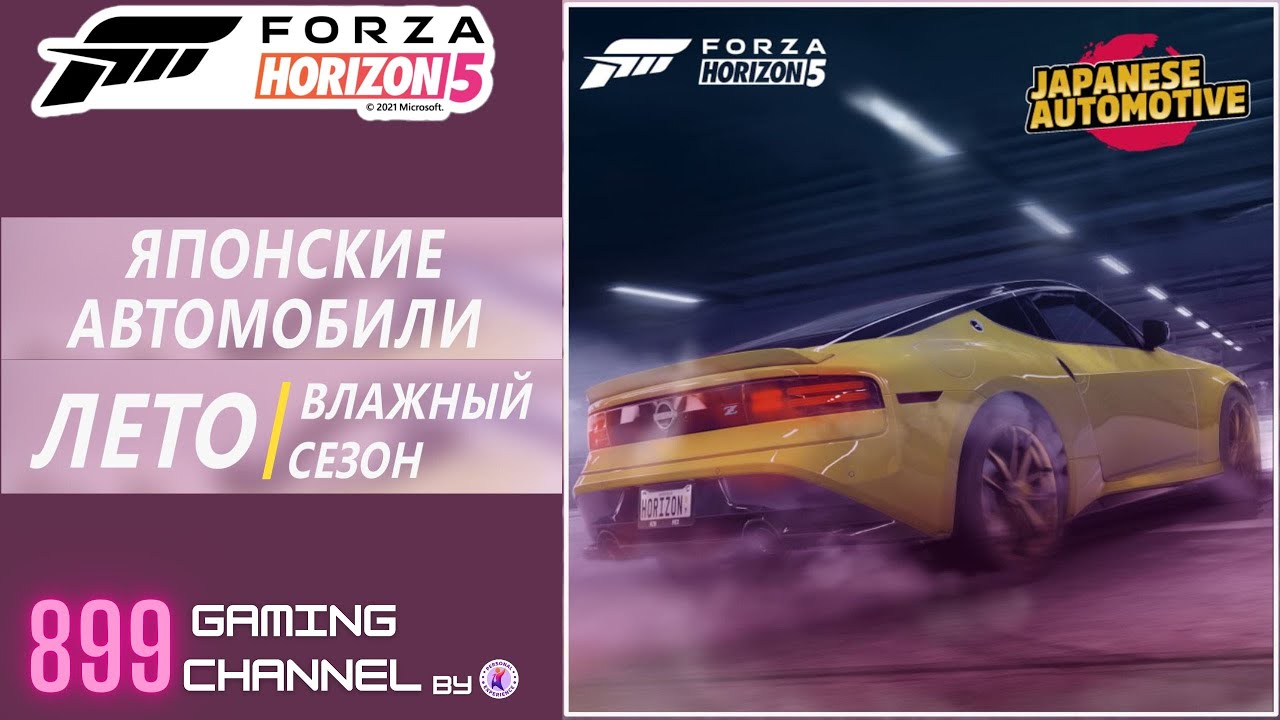 🏁FORZA HORIZON 5 🎯 FANATEC CSL DD💪 RTX 4090 🎯Ультра Графика