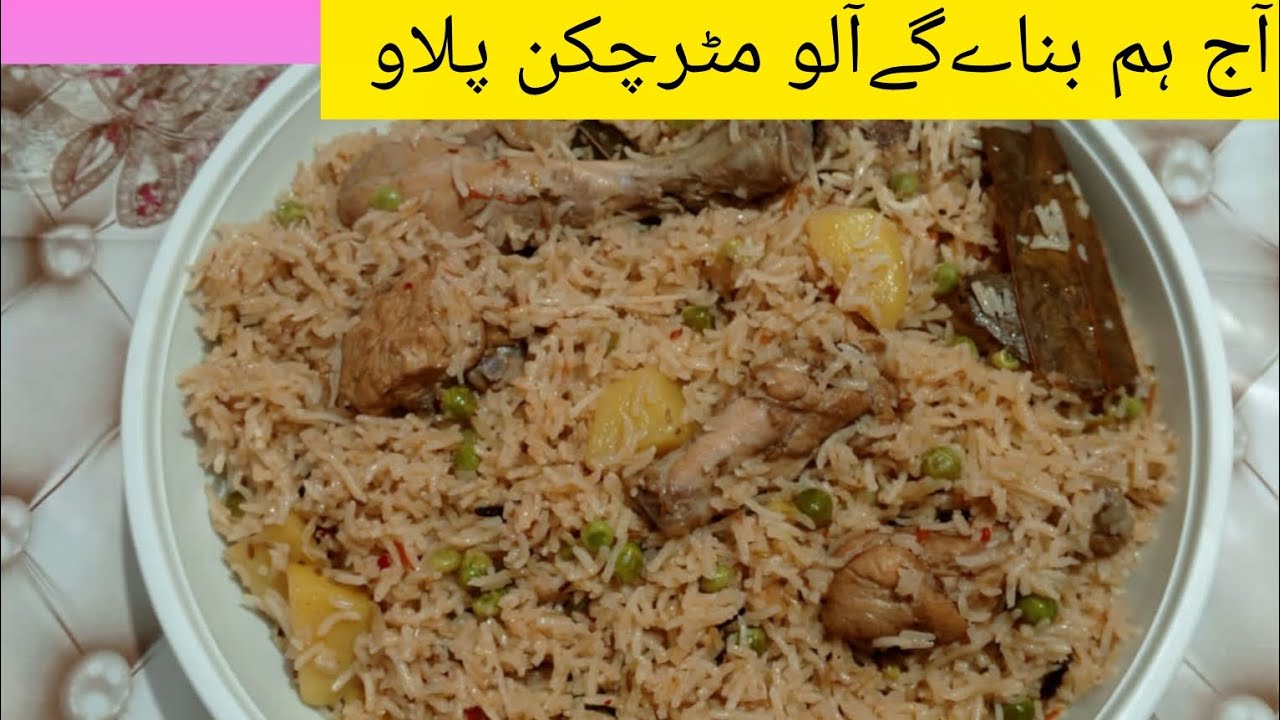 We make aloo mutter chicken pulao