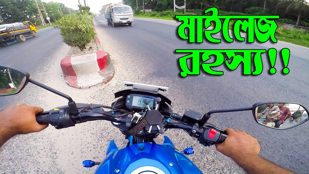৪৭-৫০ কি.মি মাইলেজ কিভাবে পাই?? Suzuki Gixxer Mileage Update!!
