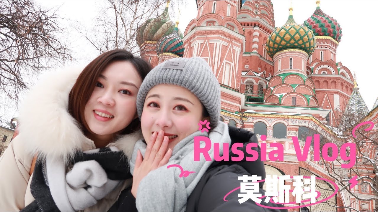 RUSSIA Vlog | 大雪纷飞的莫斯科和圣彼得堡 和闺蜜一起旅行 莫斯科红场 滴血大教堂 吐槽普希金咖啡厅