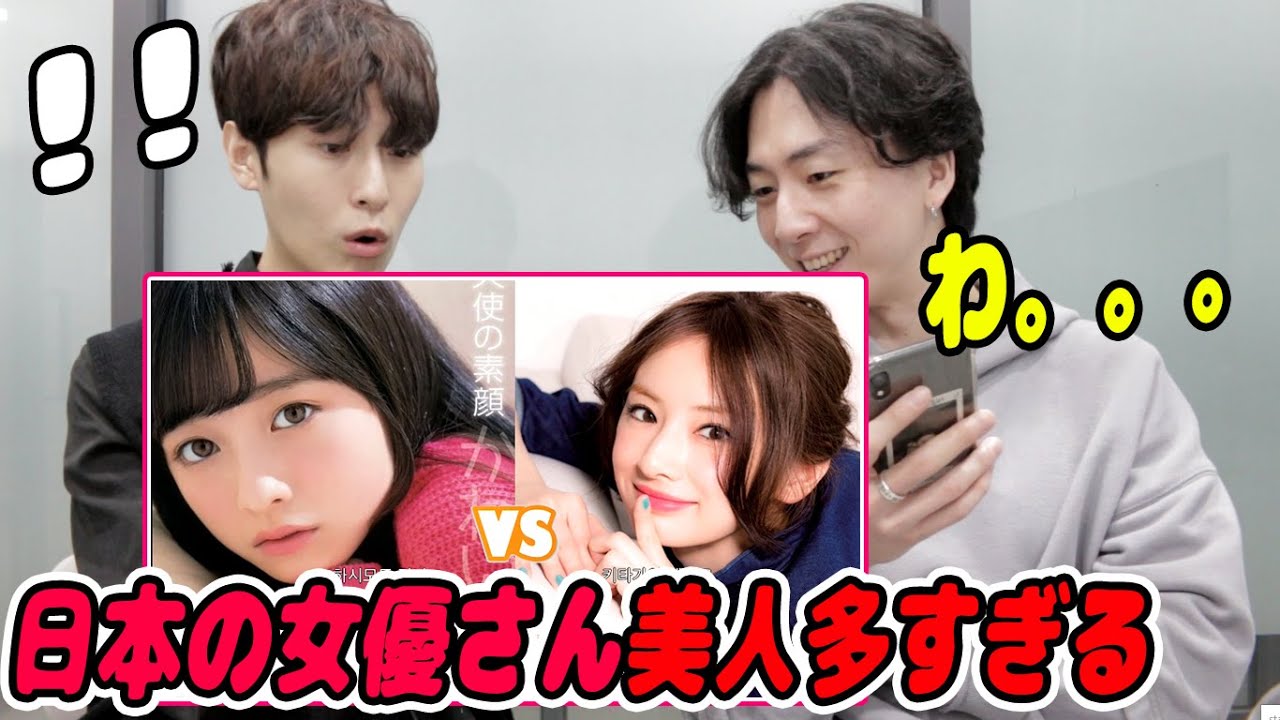 韓国人が思う日本で1番綺麗な女優さんは？