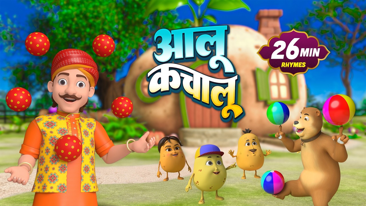 आलू कचालू और बहुत सारे रोमांचक राइम्स | 28 Minutes Non-Stop Hindi Rhymes | GigglyGo Kids