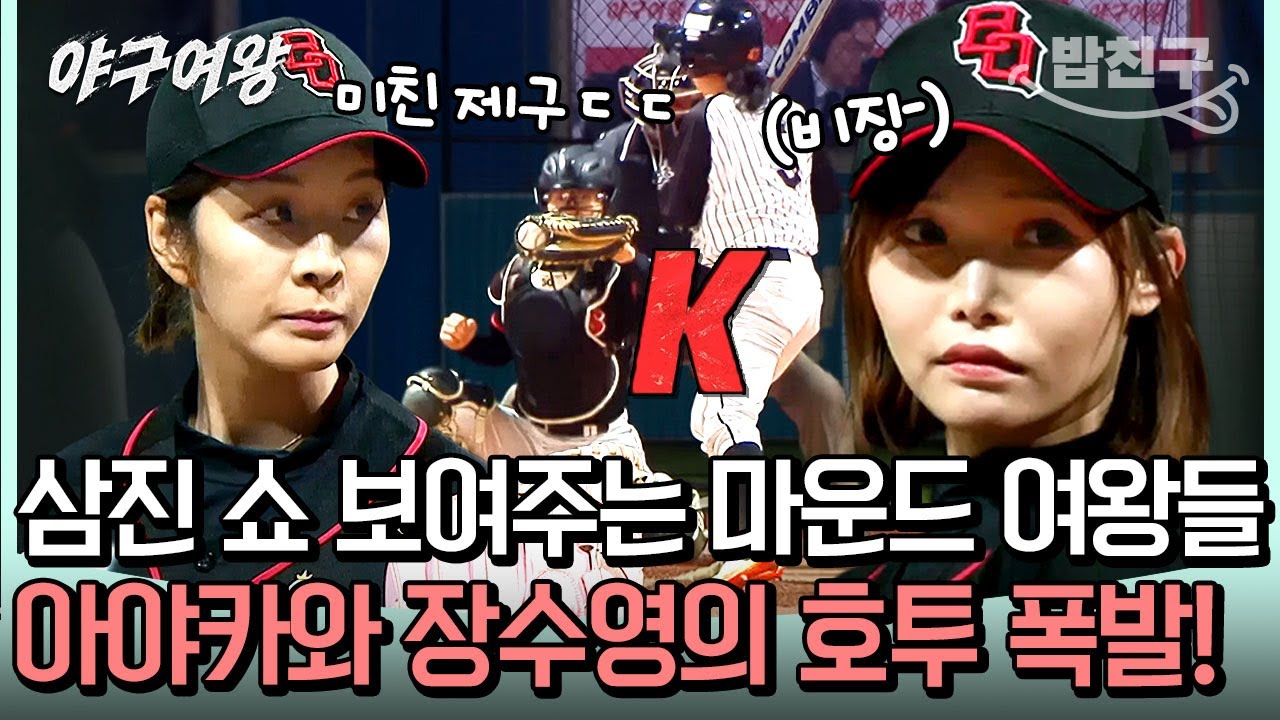 [#밥친구] 