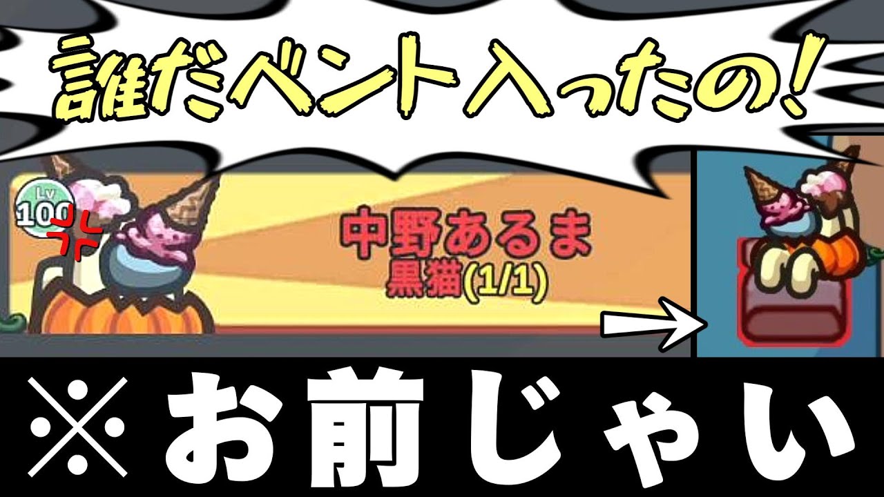 マッドメイトで初手クルーにベント疑いかけた結果ｗｗｗｗｗ【AmongUs / 宇宙人狼】