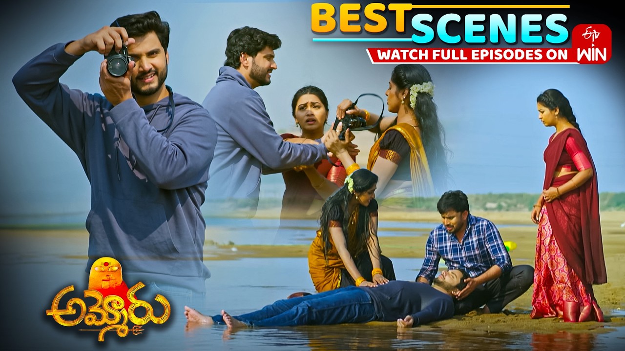 Ammoru Best Scenes : 26th February 2026 Episode Highlights | Watch Full Episode on ETV Win