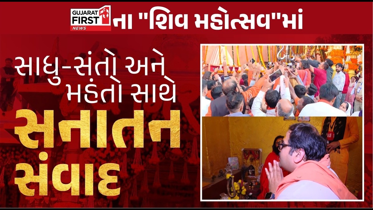 Gujarat નો Mahakumbh: Studio On Wheels પહોંચ્યું ભવનાથ તળેટી, 5 દિવસ સતત મહાકવરેજ | Shiv Mahotsav