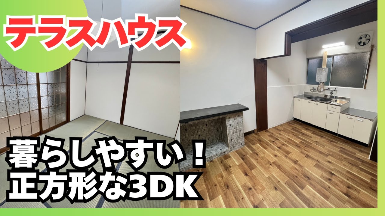 このコンパクトさが欲しかった！手に取りやすいレトロかわいいテラスハウス