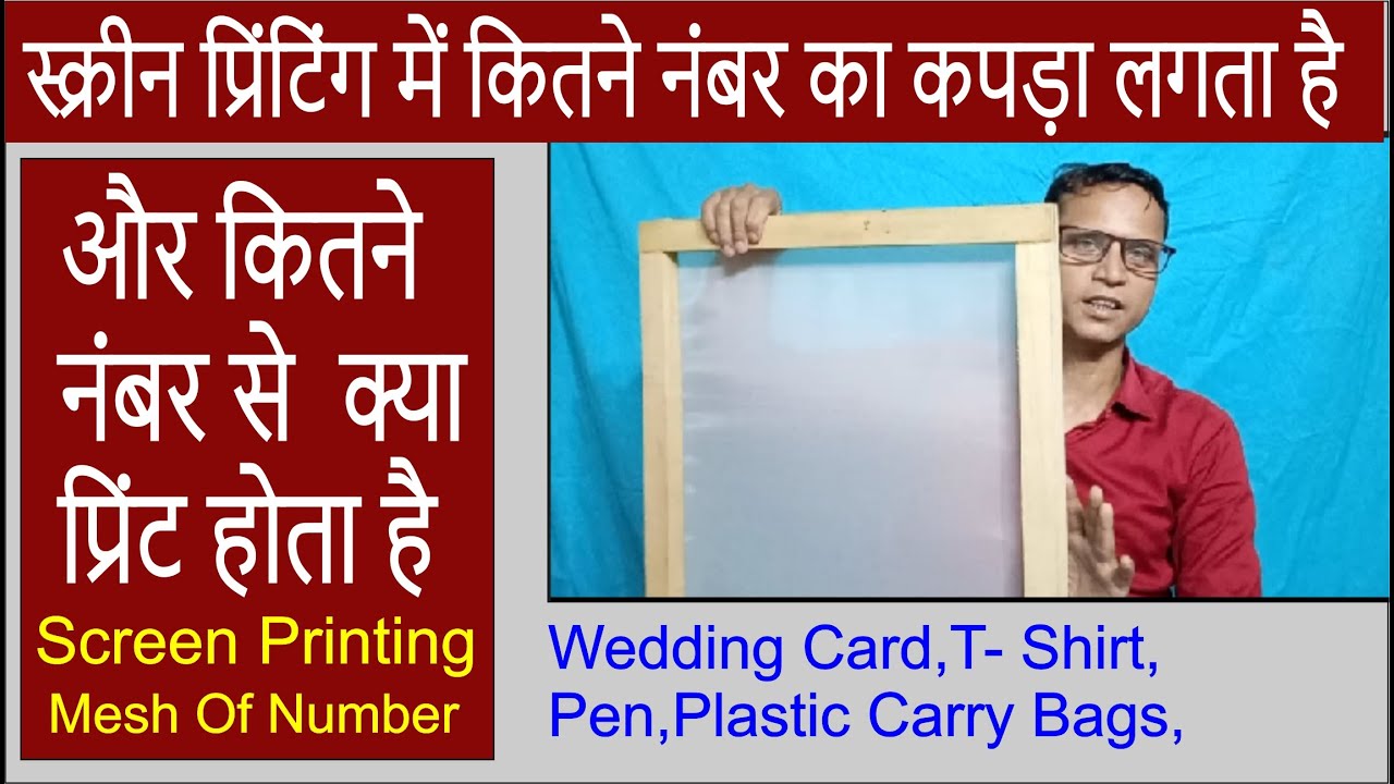 Screen Printing  | screen printing mesh no | screen printing at home || kgn graphics dlk