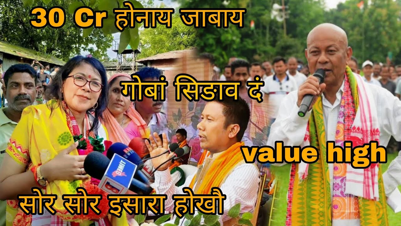 30 Cr Btc chief Hagrama mohilary || Depan boro Absu nagargwn || Mummun brahma || Nijam Brahma ||
