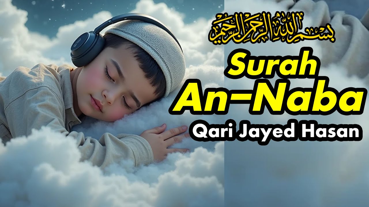 Heart Touching Quran Recitation |  Surah An-Naba Full  | سورة النبأ تلاوة خاشعة