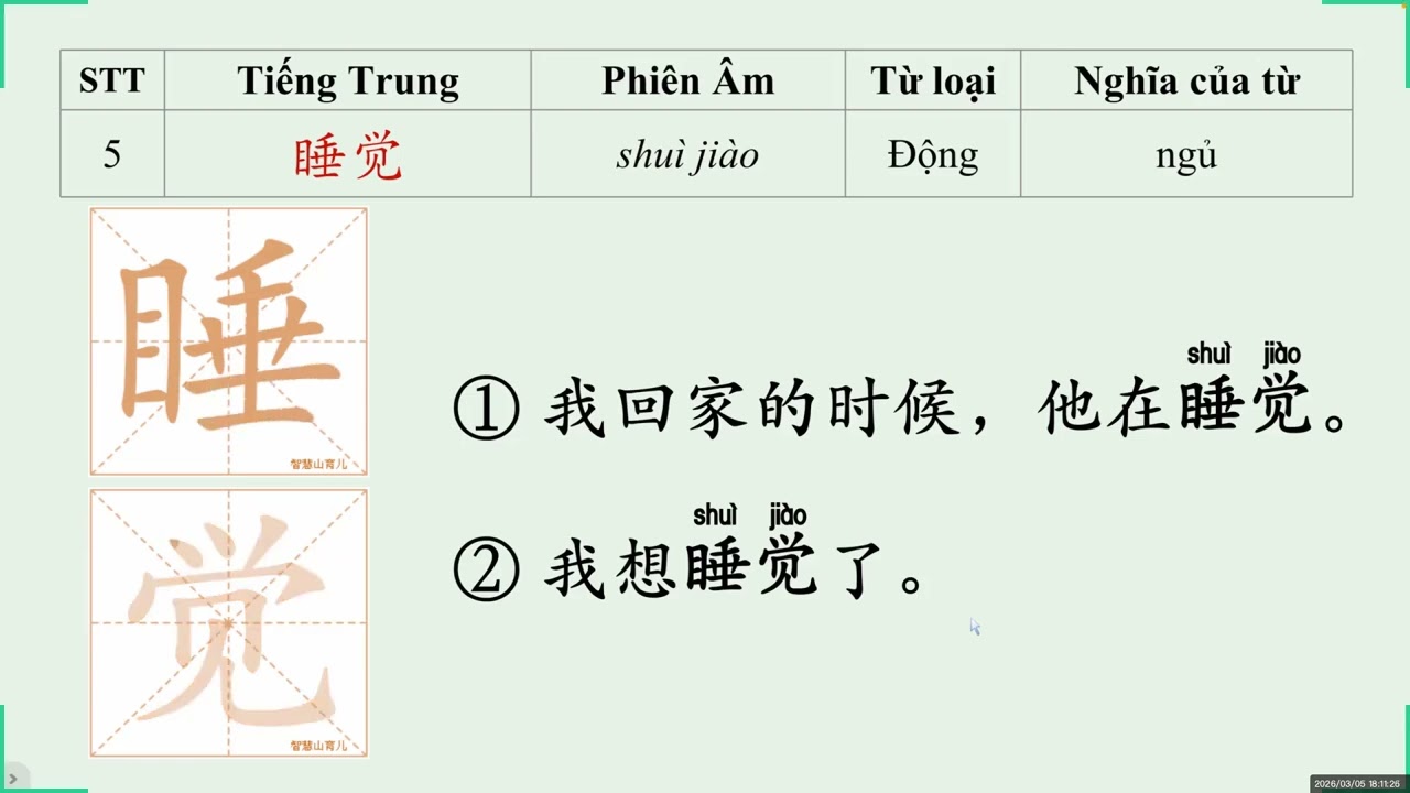 HSK1 - BÀI 13：他在学做中国菜呢。