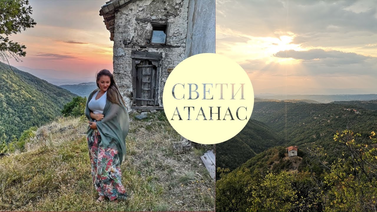 Храмът Свети Атанас в село Бельово
