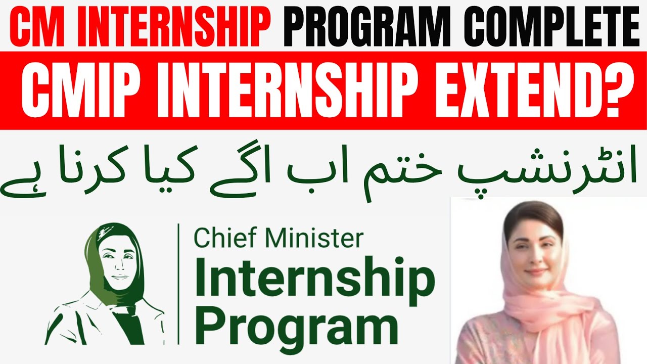 CM Internship Program 2025 Complete | Can Internship Extend or Not? | Stipend Not Receive Yet.
