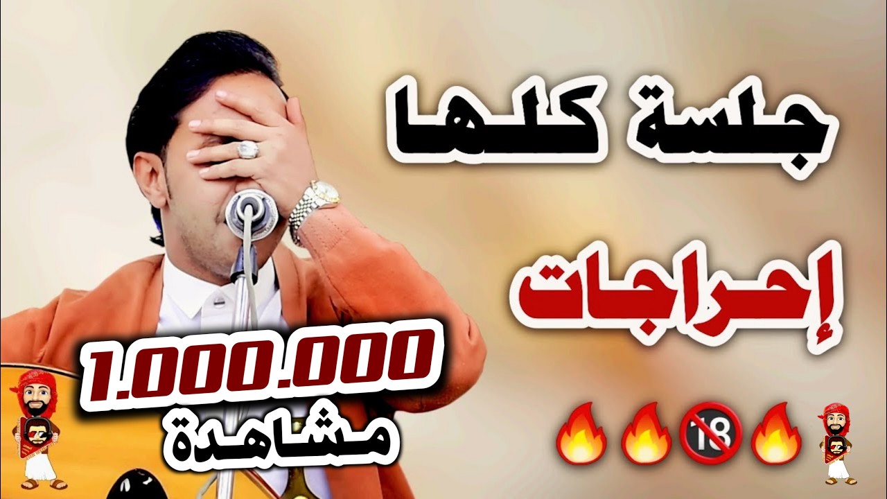 حارثيات ملكية عزف واداء ما حصل | جديد اصيل ابو بكر ـ 2025 | اغاني اصيل علي ابوبكر