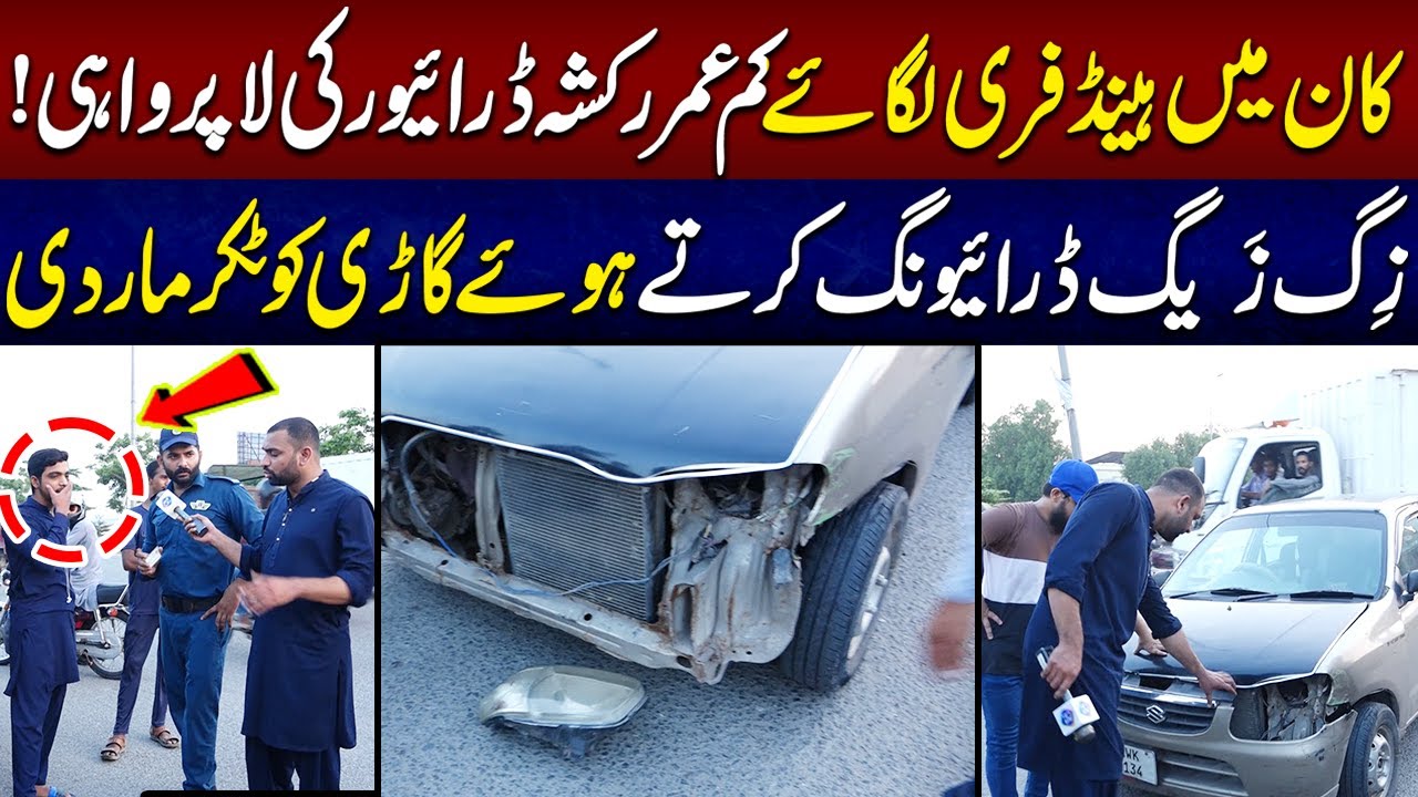 Kan Mein Handfree Lagaye Kam Umar Rickshaw Driver Ki Laprwahi | LPH | 16 Sep 2025