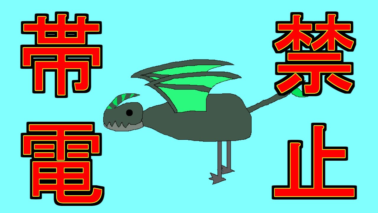 ライゼクスを一度も帯電させないで狩猟しました【MHSB】