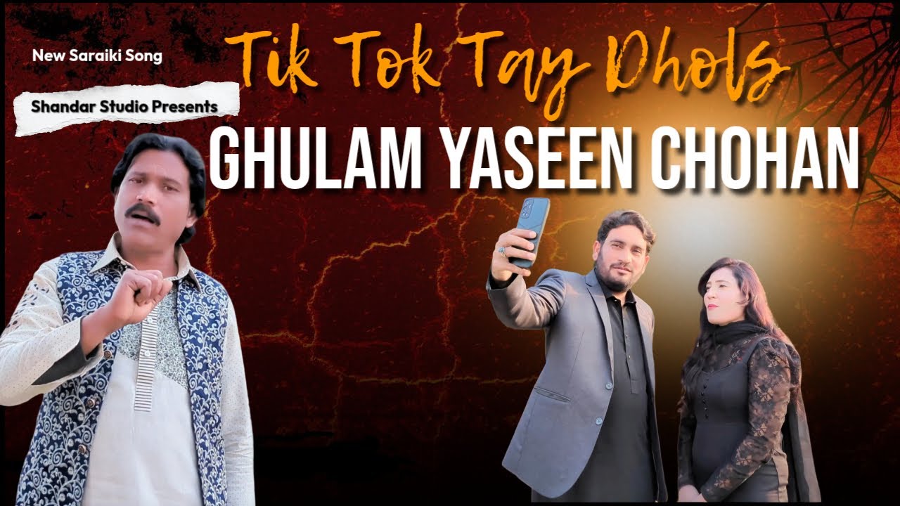 New song Tik tok tay dhola| ghulam yaseen   | Shandar  Studio | 2026