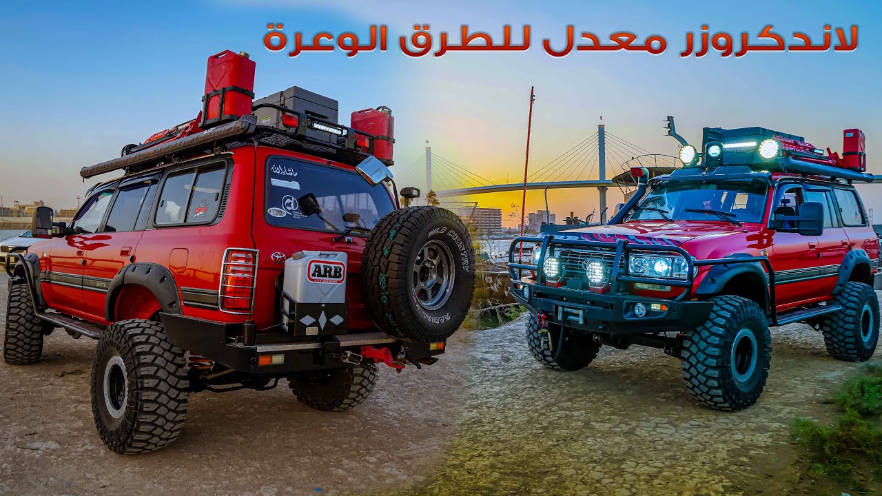 تويوتا لاندكروزر 1997 معدل للطرق الوعرة