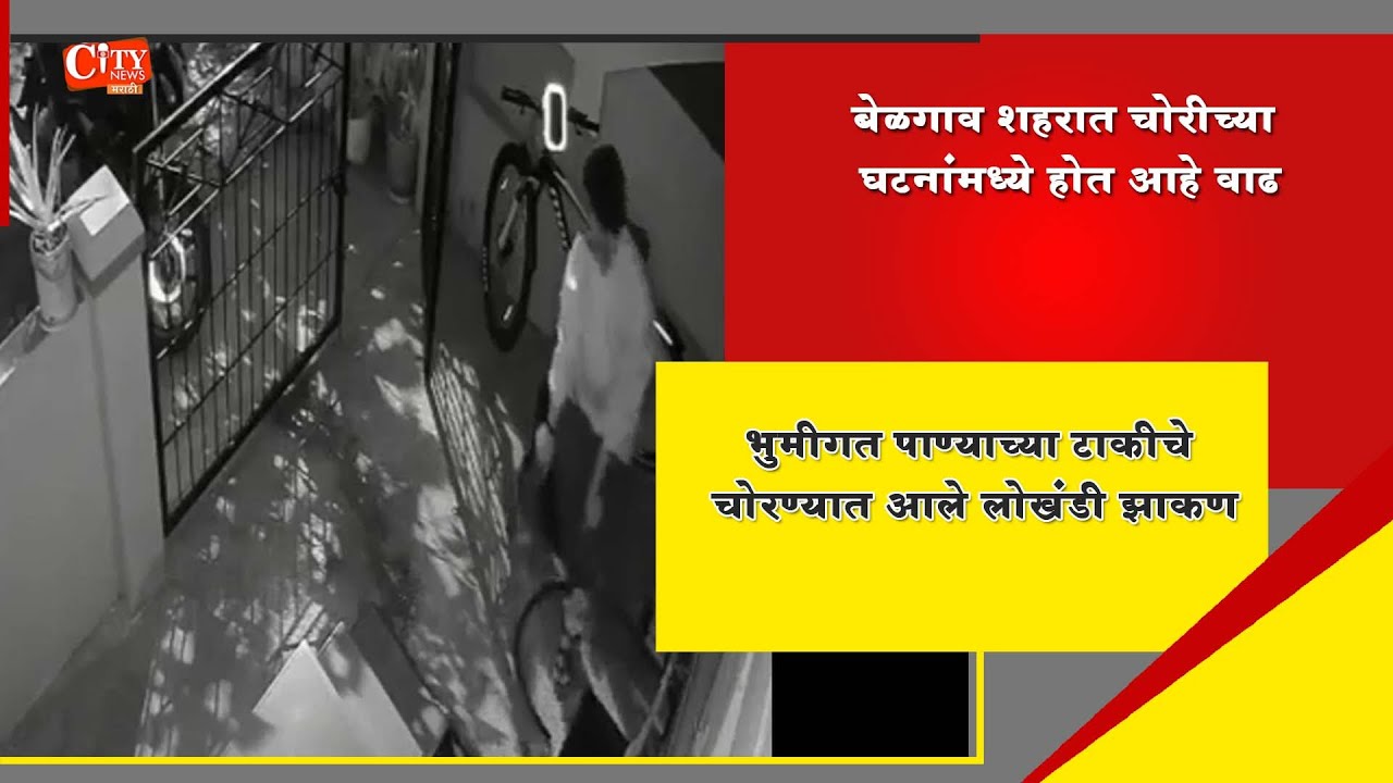 Unique Robbery In Belgaum Man Captured In CCTV Steeling Iron Tank Cover