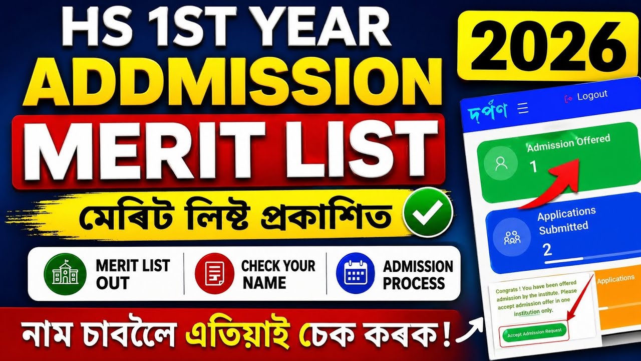 HS 1st year admission Merit list Out || Darpan AHSEC online apply || HS Merit List check 2026