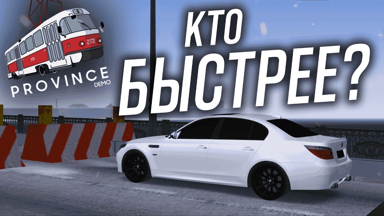 ПРОЕХАТЬ ВСЮ КАРТУ НА ЛИЧНЫХ АВТО! КТО БЫСТРЕЕ?? - MTA Province