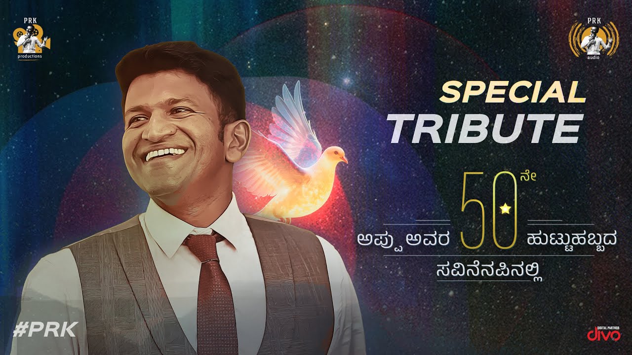 #Appu 50th Birth Anniversary Special Tribute | Dr. Puneeth Rajkumar | PRK Productions | PRK Audio