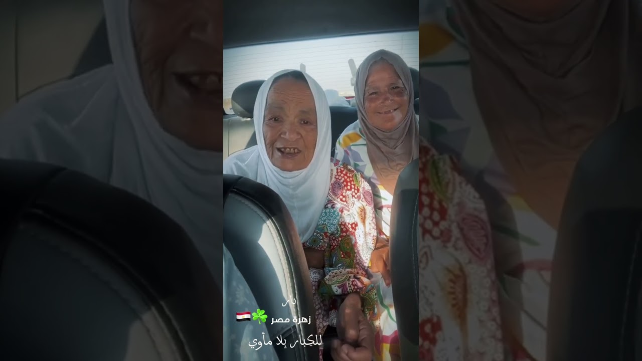 الفرحة فرحتنا مع أهل دار زهرة مصر اللهم بارك وتقبل منا ومنكم 🍀🇪🇬