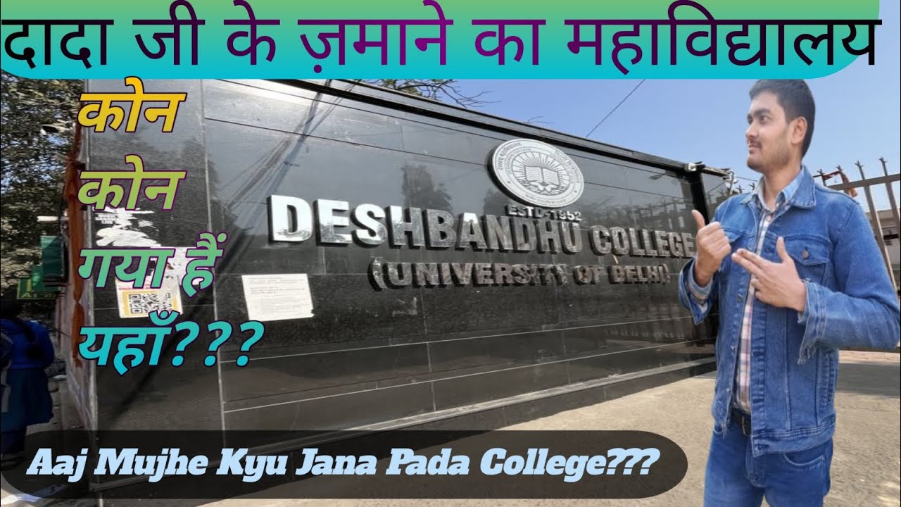 #Deshbandhu College University of Delhi #collegelife #collage #ignouuniversity #ignouassignment 