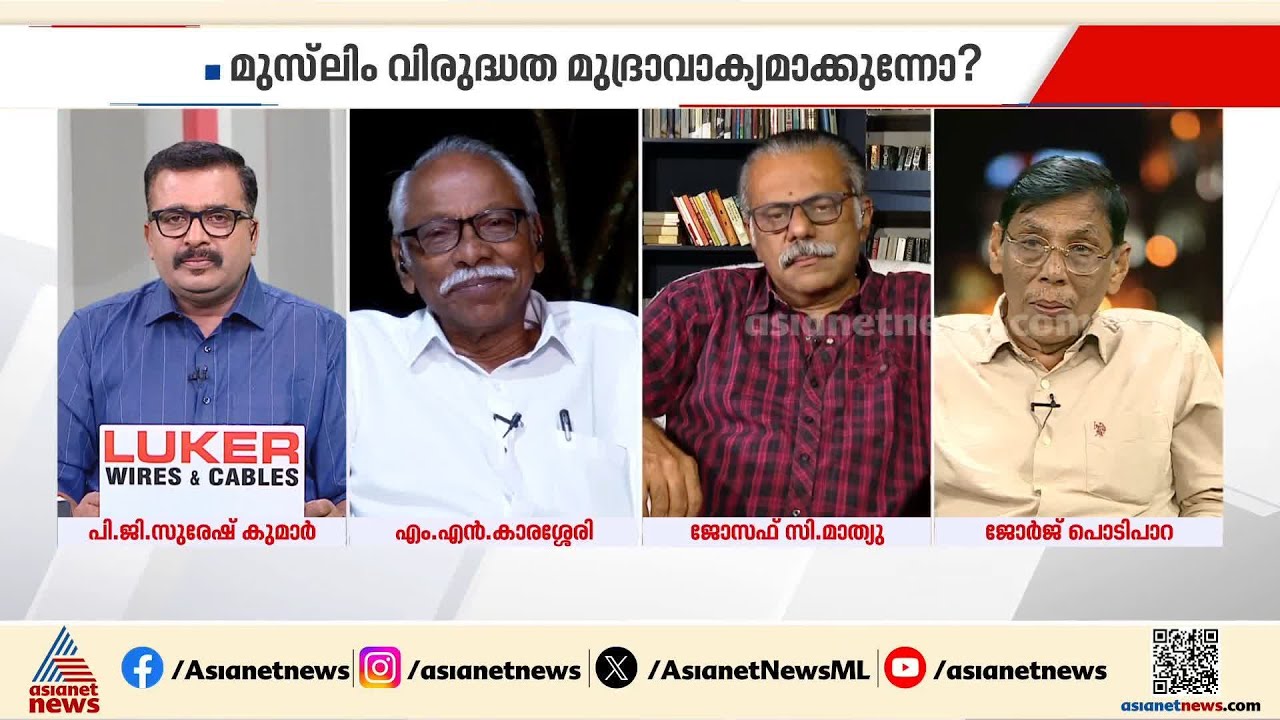 മുസ്ലീം ലീഗിനെ ഇങ്ങോട്ട് എത്തിക്കാൻ ഇവർ ആവുന്ന പണിയെടുത്തു; സിപിഎമ്മിനെതിരെ എം.എൻ കാരശ്ശേരി