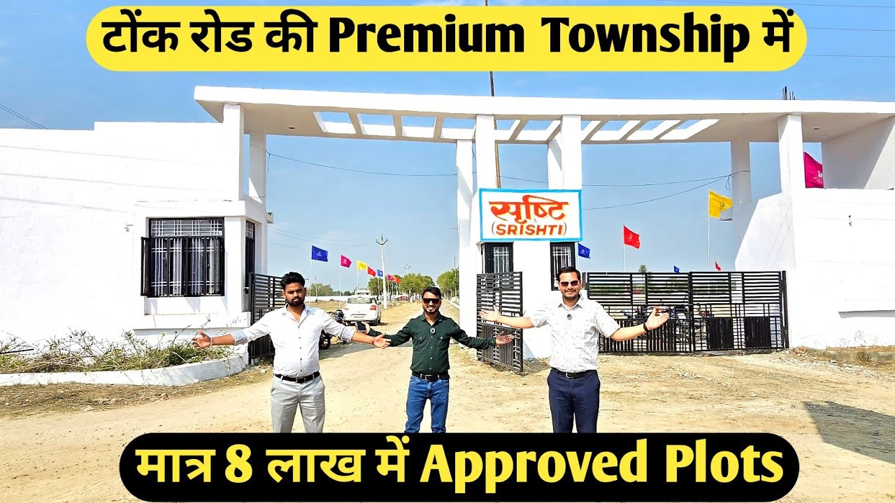 मात्र 8 लाख में Approved Plots टोंक रोड की Premium Township में | Plot for sale at Tonk road jaipur