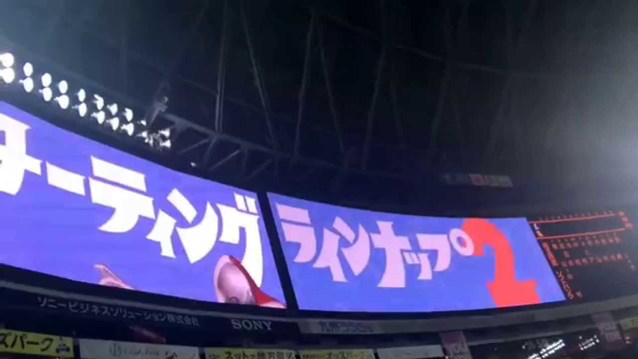 9月7日 ソフトバンクホークスウルトラマンスタメン発表