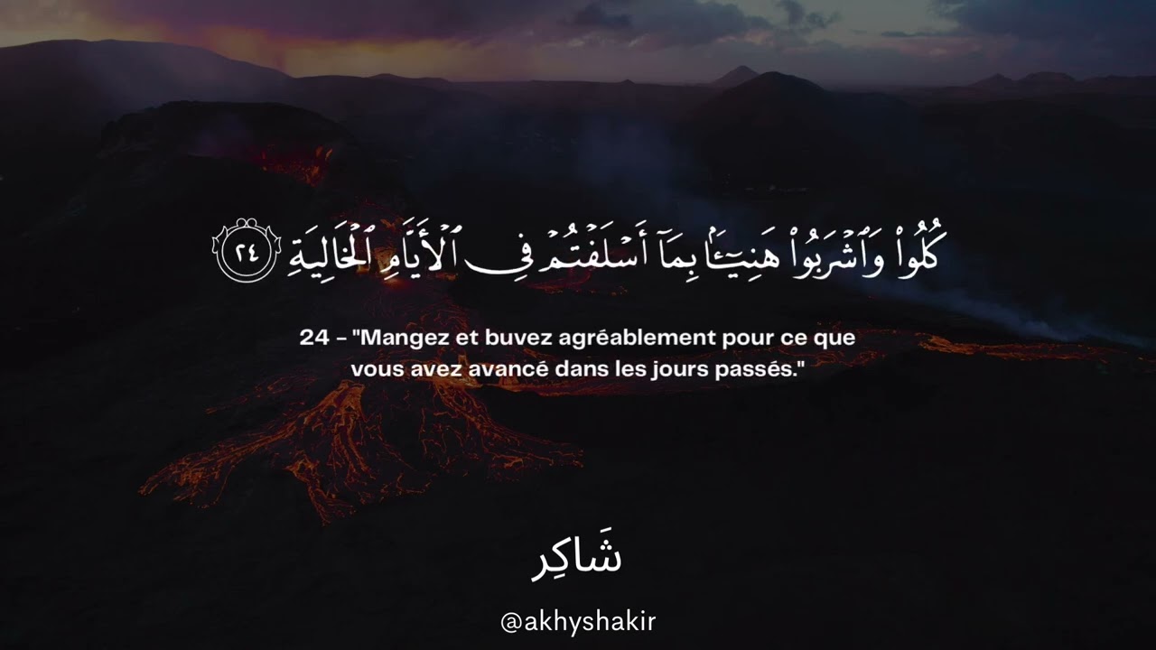 Sourate Al-Haaqqah | Mahdi Ash-Shishani سورة الحاقة