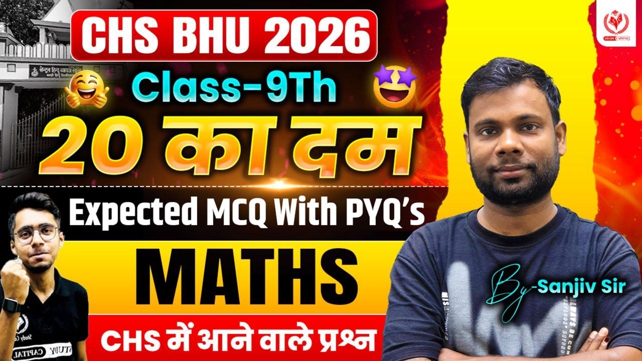 CHS BHU 2026 | 20 का दम | MATH Class 9 | Most Expected MCQs + PYQs | SANJEEV SIR