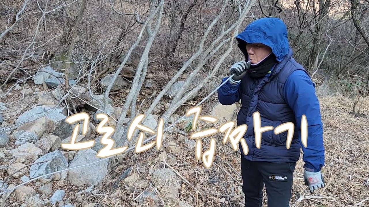 #지리산에서 놀자14(고로쇠 수액받기 도젼~~)