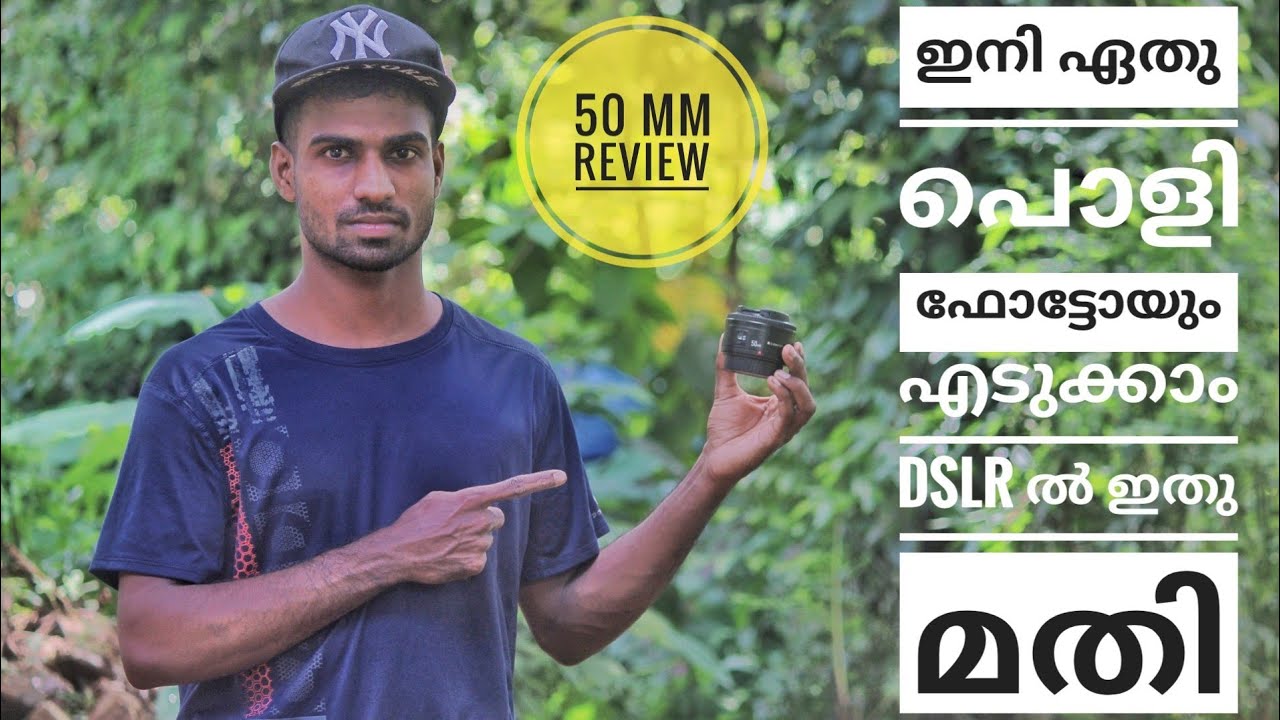 50 mm prime lens review in malayalam | dslr photography |yongnou prime lens | canon 3000d