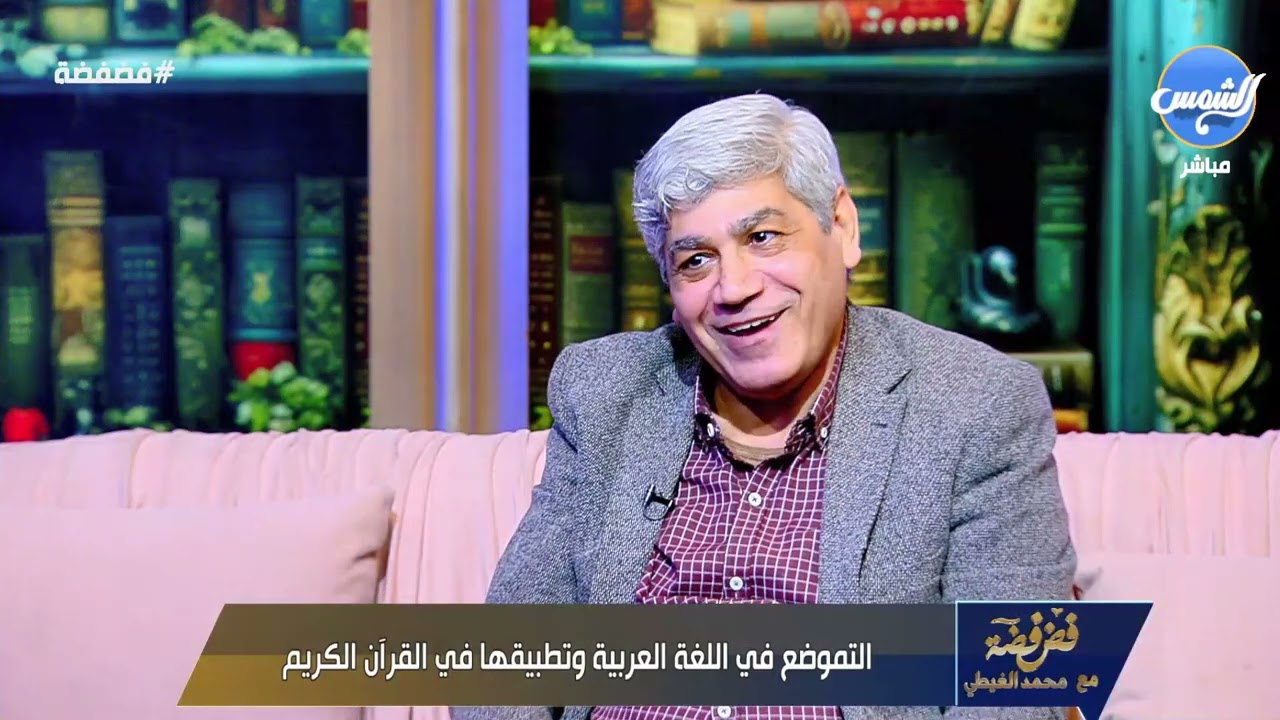 د/ #صلاح_شفيع يناقش بعض من أسئلة متابعي #فضفضة ويجيب عليها
