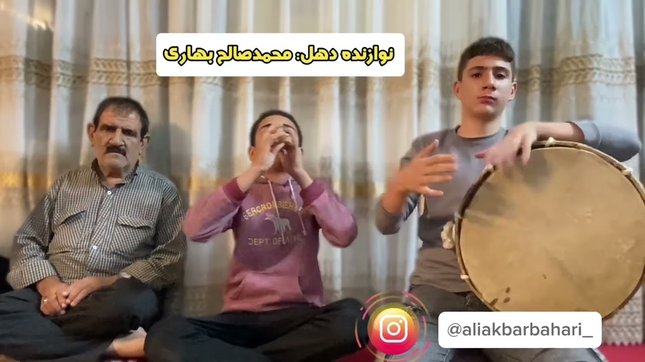 نوازنده قوشمه: علیرضا بهاری و نوازنده دهل: محمد صالح بهاری