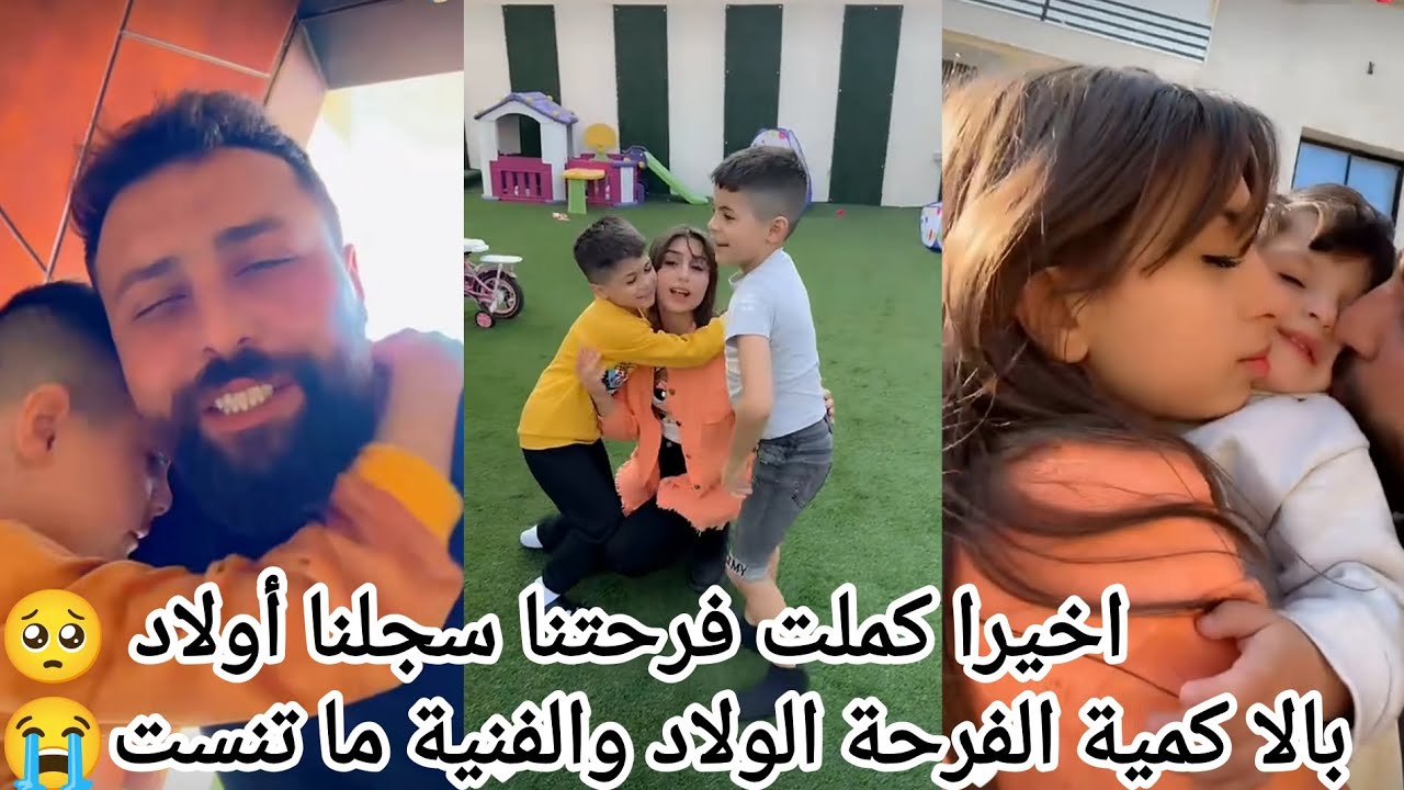 ريتشو و ننوش اخيرا كملت فرحتنا سجلنا اولاد ريتشو بالمدرسة كمية المشاعر والفرحة و الحنية ما بتنوصف😭🥺