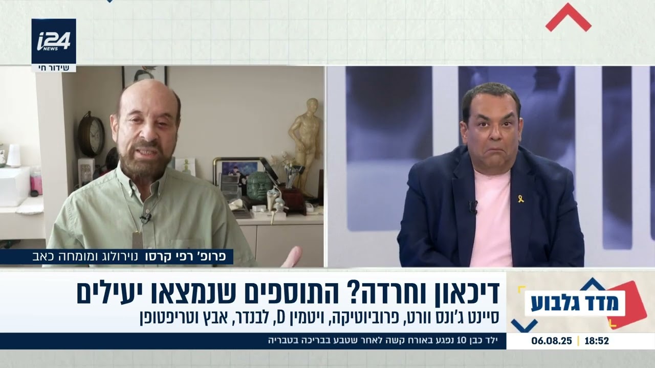 פריצת דרך בטיפול בדיכאון?
