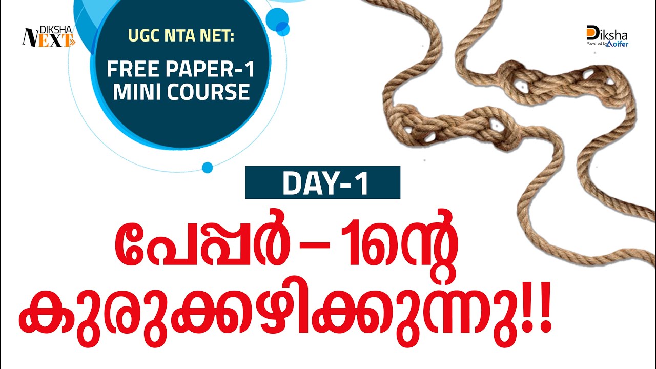 Diksha Mini-Course Session 1 | Free Paper 1 Mini Course | 2021