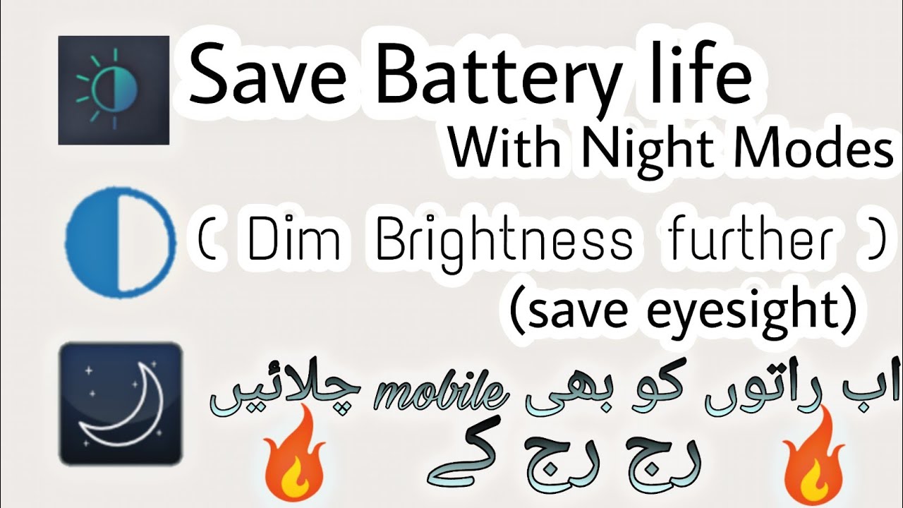 How to Dim Brightness Further | save eyesight | save battery life with Night Mode | AiO Videos