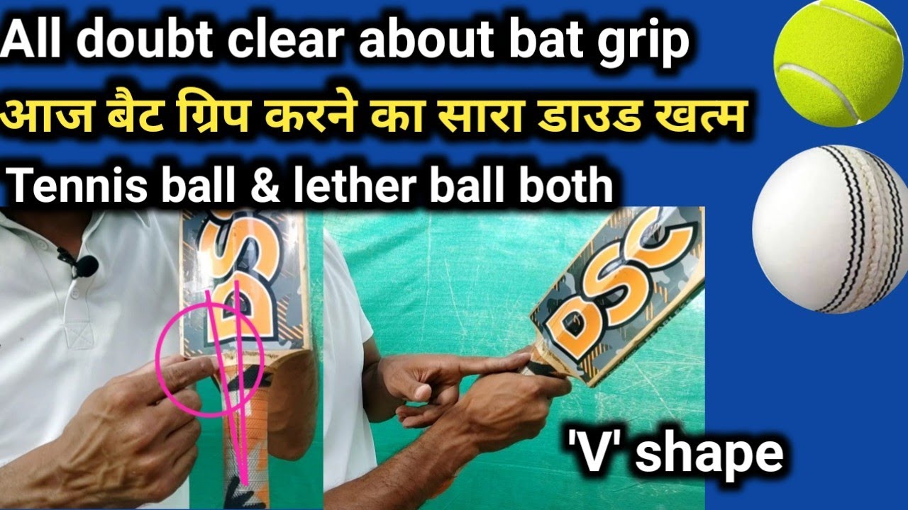 How to grip cricket bat part 2| bat ko kese pakde | bat grip | V shape kese kare | how to hold bat