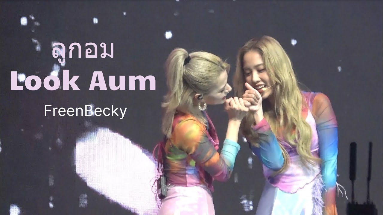 [4K] FreenBecky | ลูกอม (Look Aum) @230326 FreenBecky Fabulous FanBoom in Bangkok