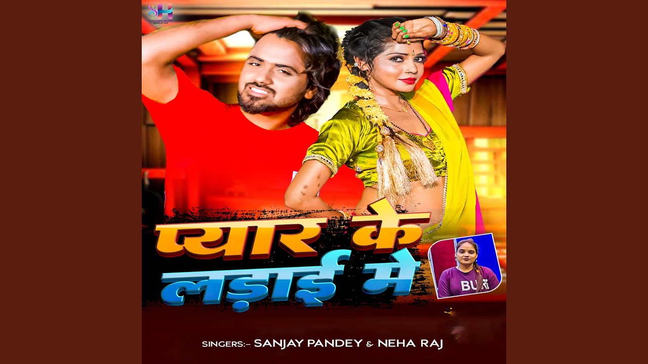 Pyar Ke Ladai Me