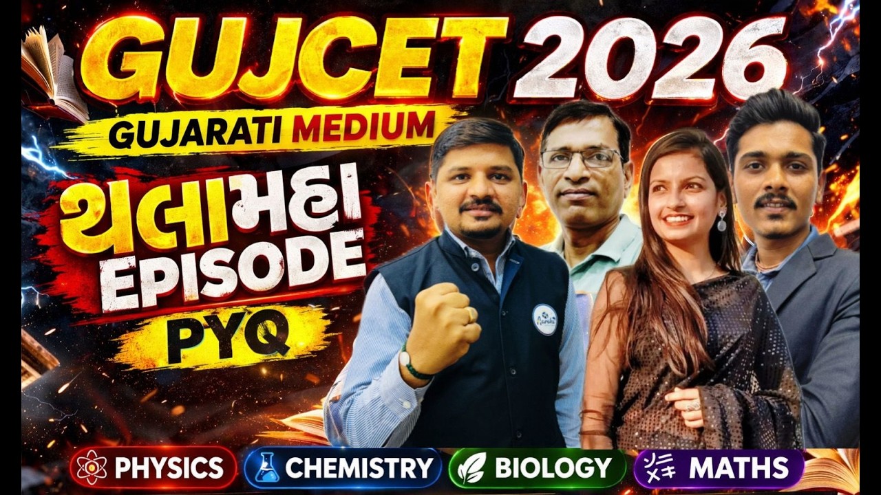 GUJCET 2026 🔥 Thala Maha Episode | PYQ Questions 💯 | Gujarati Medium