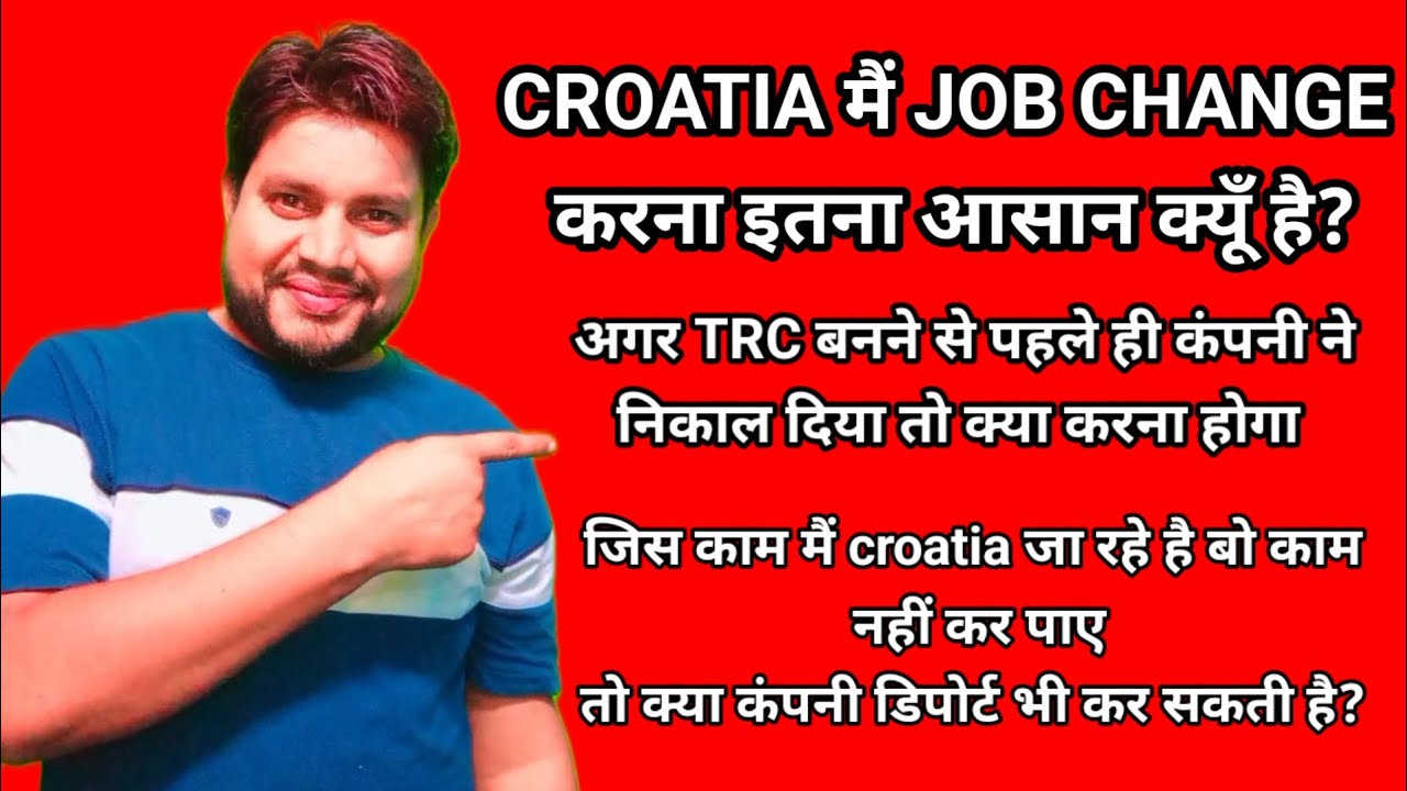 how to change job in croatia!! croatia mai job kaise change kare..