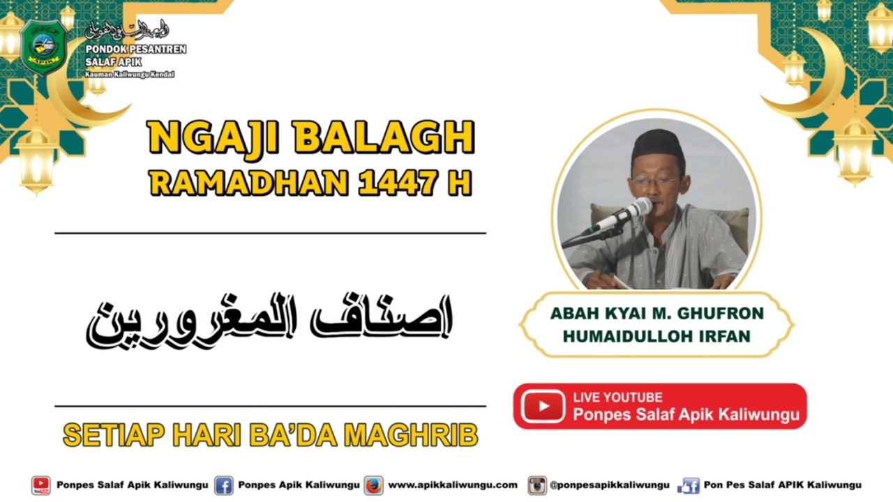 #1 NGAJI BALAGH RAMADHAN 1447 H - KITAB ASNAFUL MAGHRURIN || KAMIS 19 FEBRUARI 2026 M